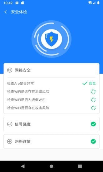 新派WiFi助手app安卓版下载?3: