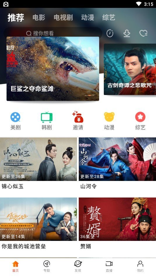 八一影视官方版免费安装v5.6下载?2: