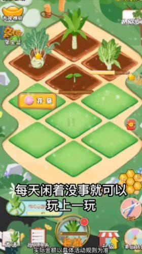 大头菜农场喜得红包手游安卓最新版v1.0下载图1: