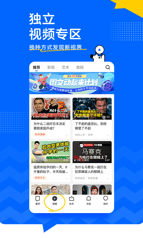 知乎日报下载?1: