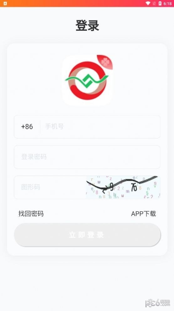 拾惠商城手机版下载?2:
