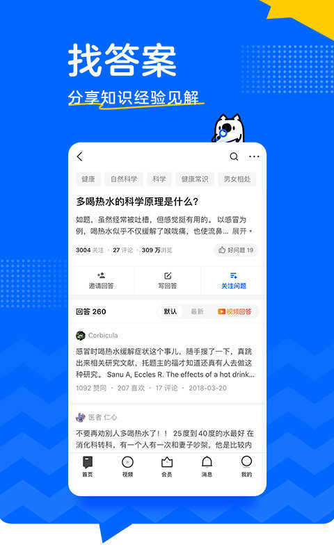 知乎日报下载?2: