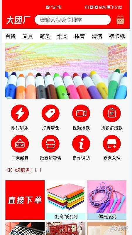 大团厂安卓最新版下载?2: