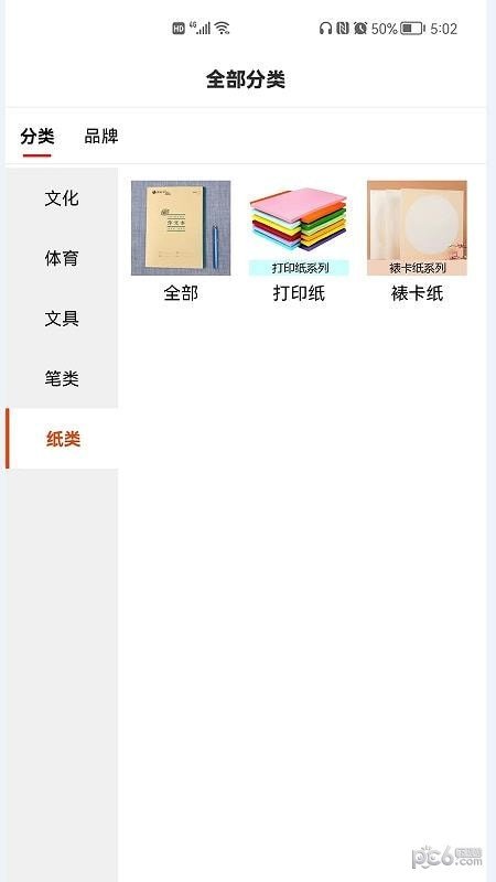大团厂安卓最新版下载图片1