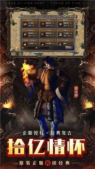 1.85全新火龙传奇图1