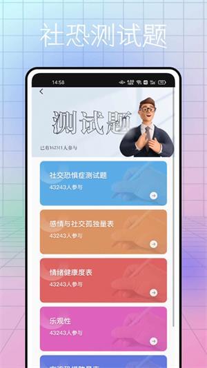 社恐逃跑神器手机最新版下载?2: