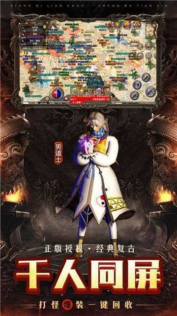 1.85全新火龙传奇图2