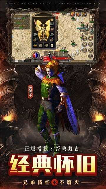 1.85全新火龙传奇图3