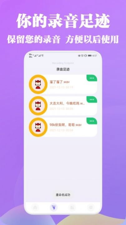 VL变声器图1