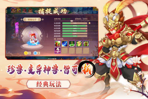梦幻大唐手游图2