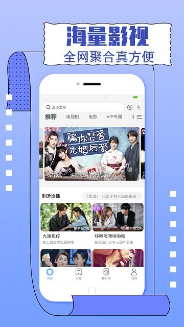今日影视tv版appv2.0.9下载图片1
