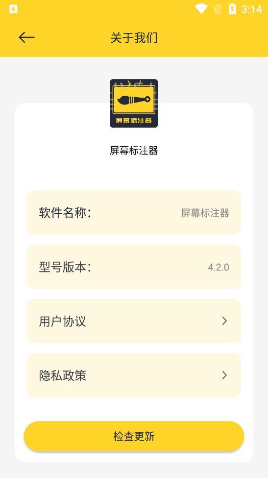 屏幕标注器手机版appv4.2.0下载?1: