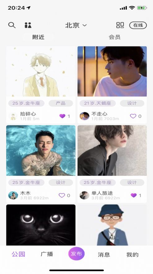 香蕉公园图3