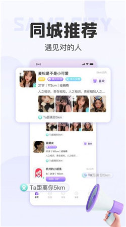 拾欢交友软件安装v4.4.0下载?1: