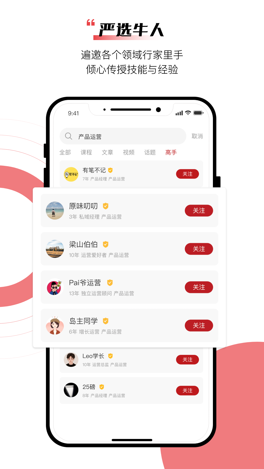应手下载图片1