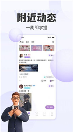 拾欢交友软件安装v4.4.0下载?3: