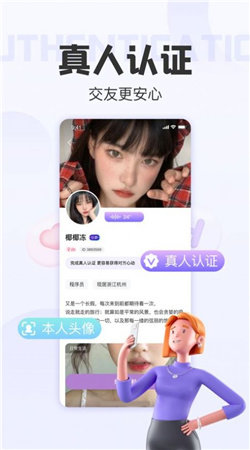 拾欢交友软件安装v4.4.0下载?2: