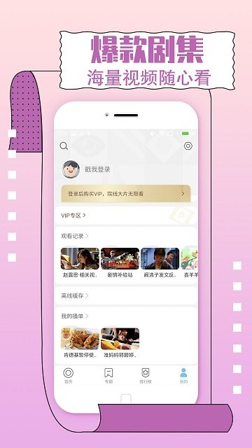 今日影视app图3