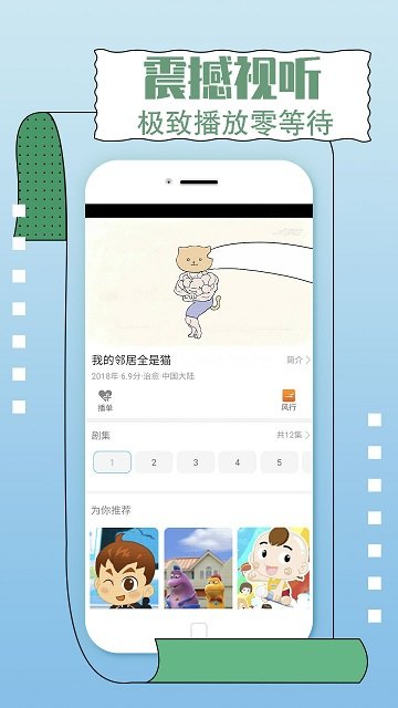 今日影视app图2