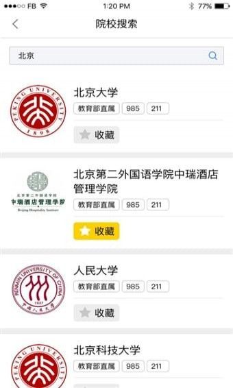 新浪升学帮软件官方版下载?3: