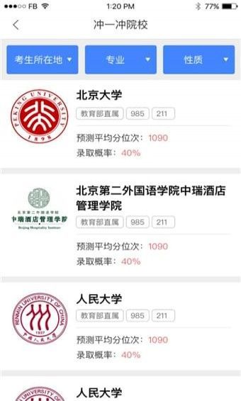 新浪升学帮软件官方版下载图片1
