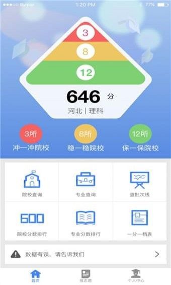 新浪升学帮软件官方版下载?1: