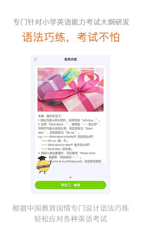 鲁教英语图3