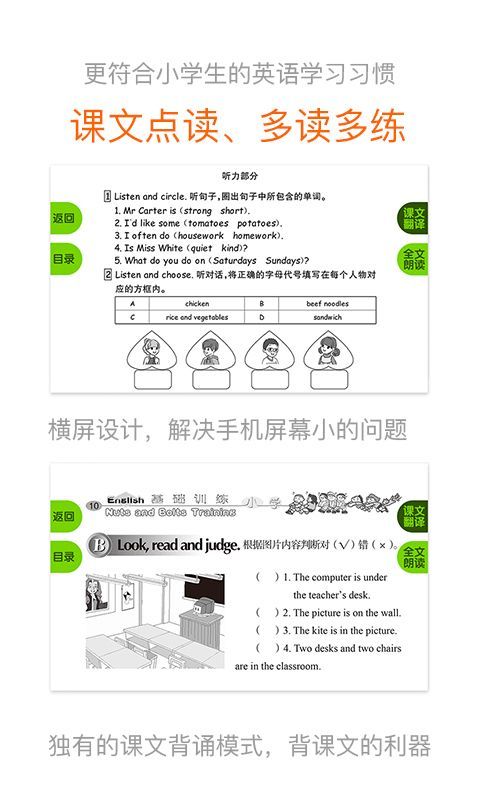 鲁教英语图2