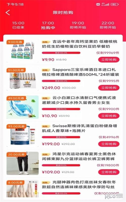 汇享惠官方版正版下载?3: