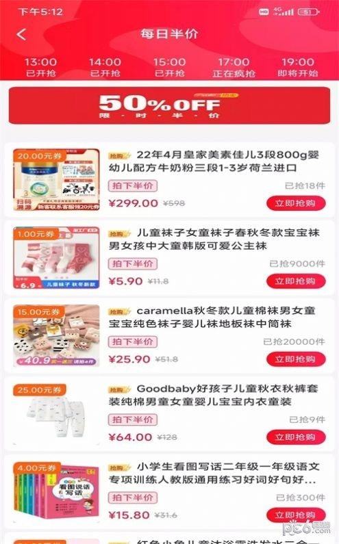 汇享惠官方版正版下载?2:
