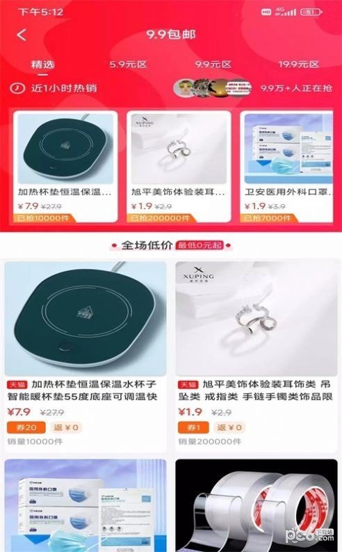 汇享惠官方版正版下载?1: