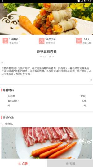 吃鸡菜谱软件官方版下载?2: