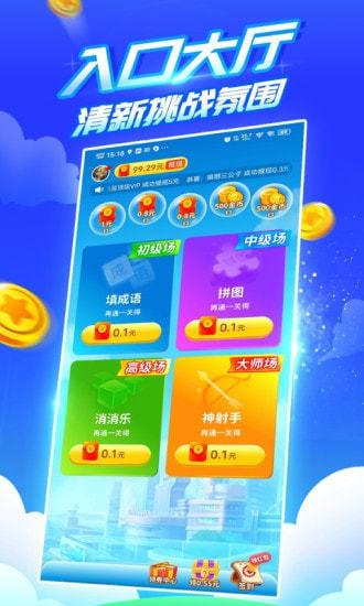 疯狂乐斗6675安卓最新版下载?2: