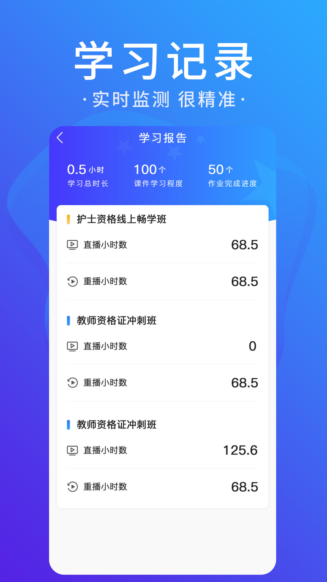 星图课堂安卓最新版下载?2: