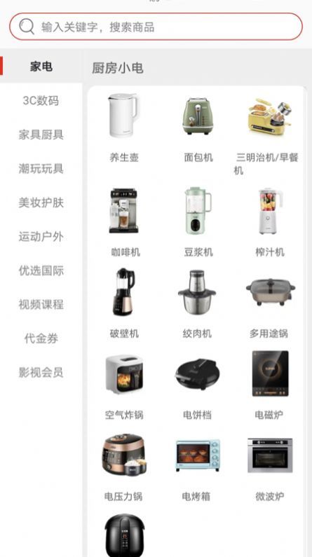 惠优选SHOP手机版下载?2: