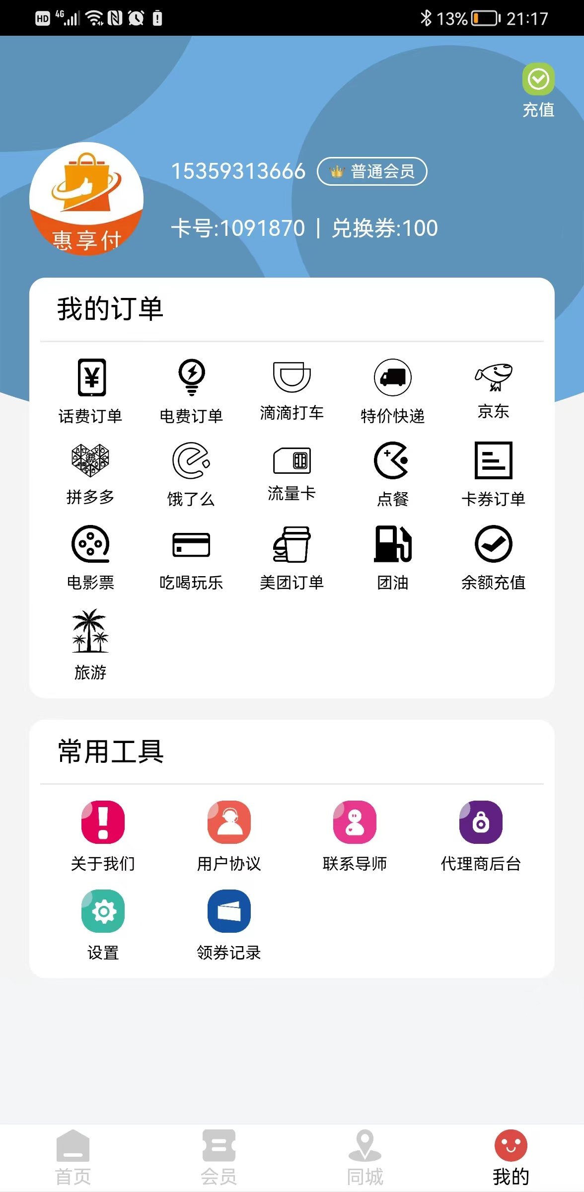 醉美生活(商城)appv1.0.9下载?2: