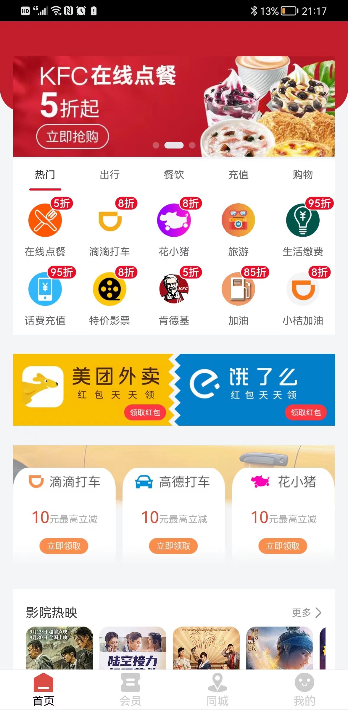 醉美生活(商城)appv1.0.9下载?1: