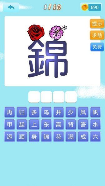 开心猜谜最新版手游v1.0.1下载图2: