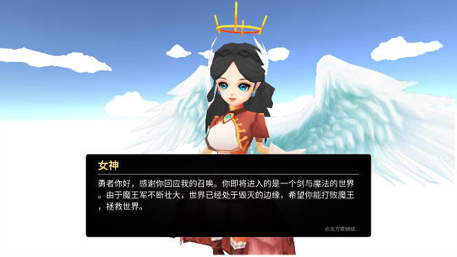 异世界游记(内置菜单)v1.21下载图2: