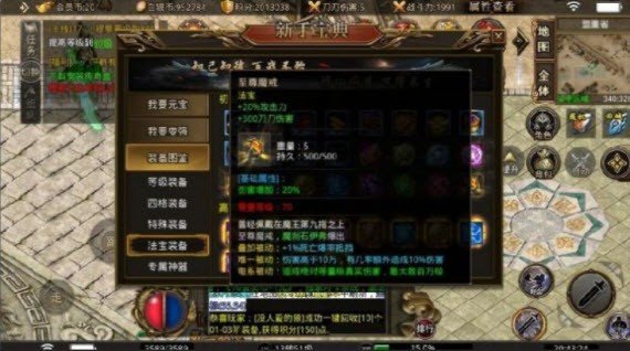 天佑修道传手游正版v1.0下载图1: