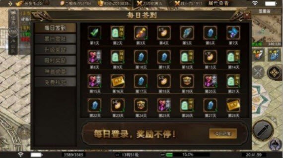 天佑修道传手游正版v1.0下载图2: