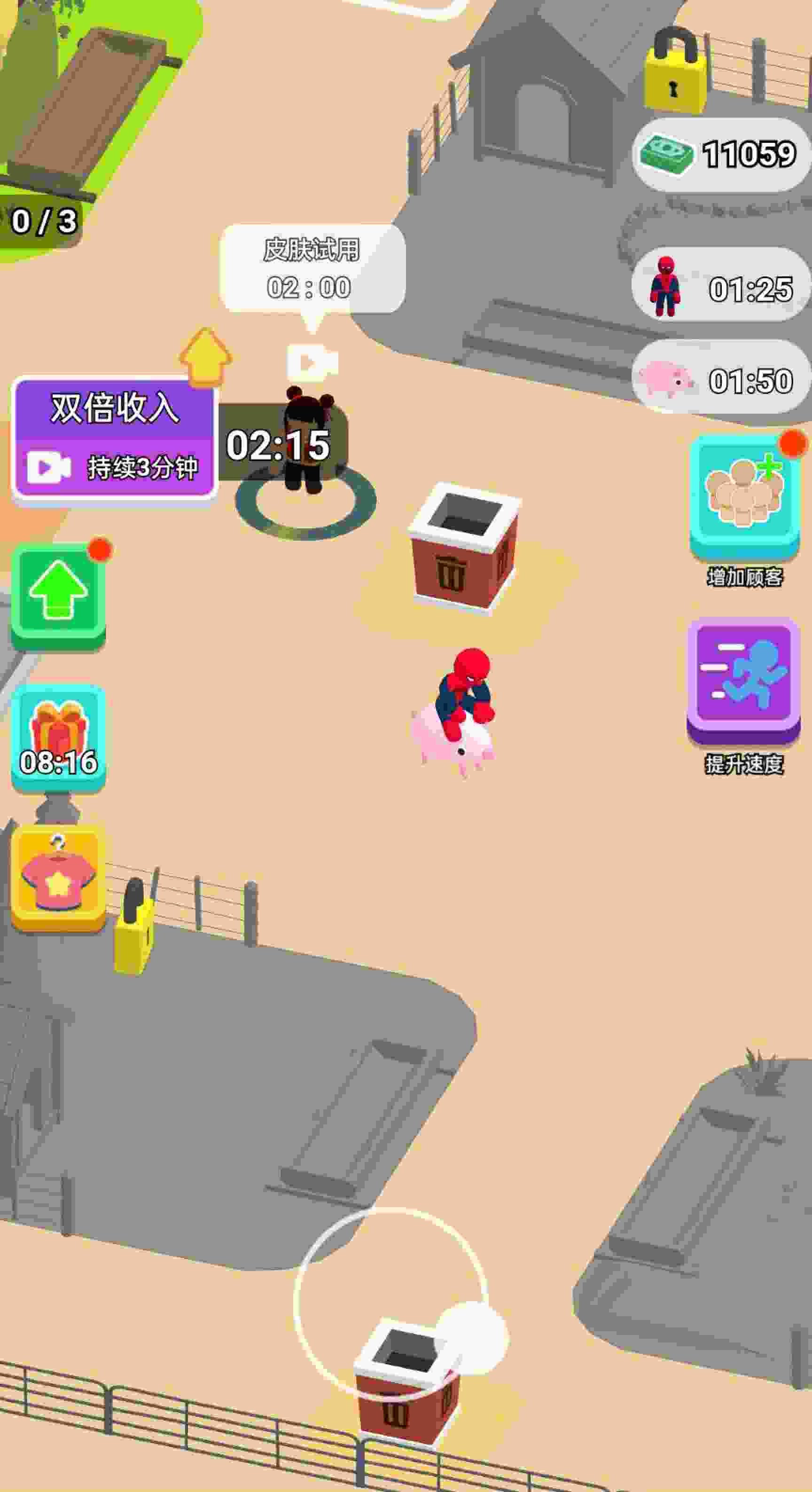 建设个家园安卓版v1.0下载图2: