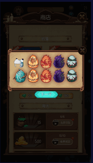 森林里的小女巫(无限钻石)v2.0.1下载图2: