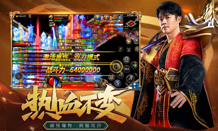 凤凰传奇手游v4.0017.0004下载图2: