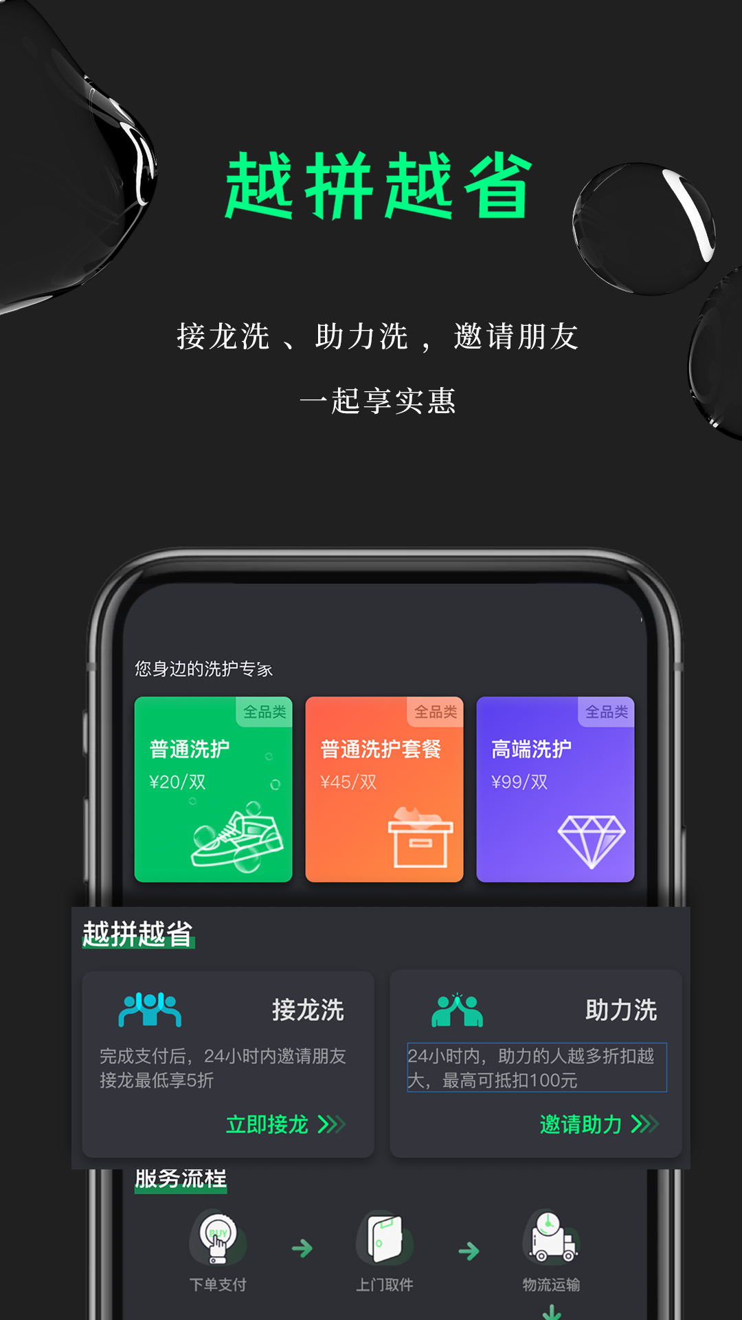 鲸洗先生appV1.0.0下载?3: