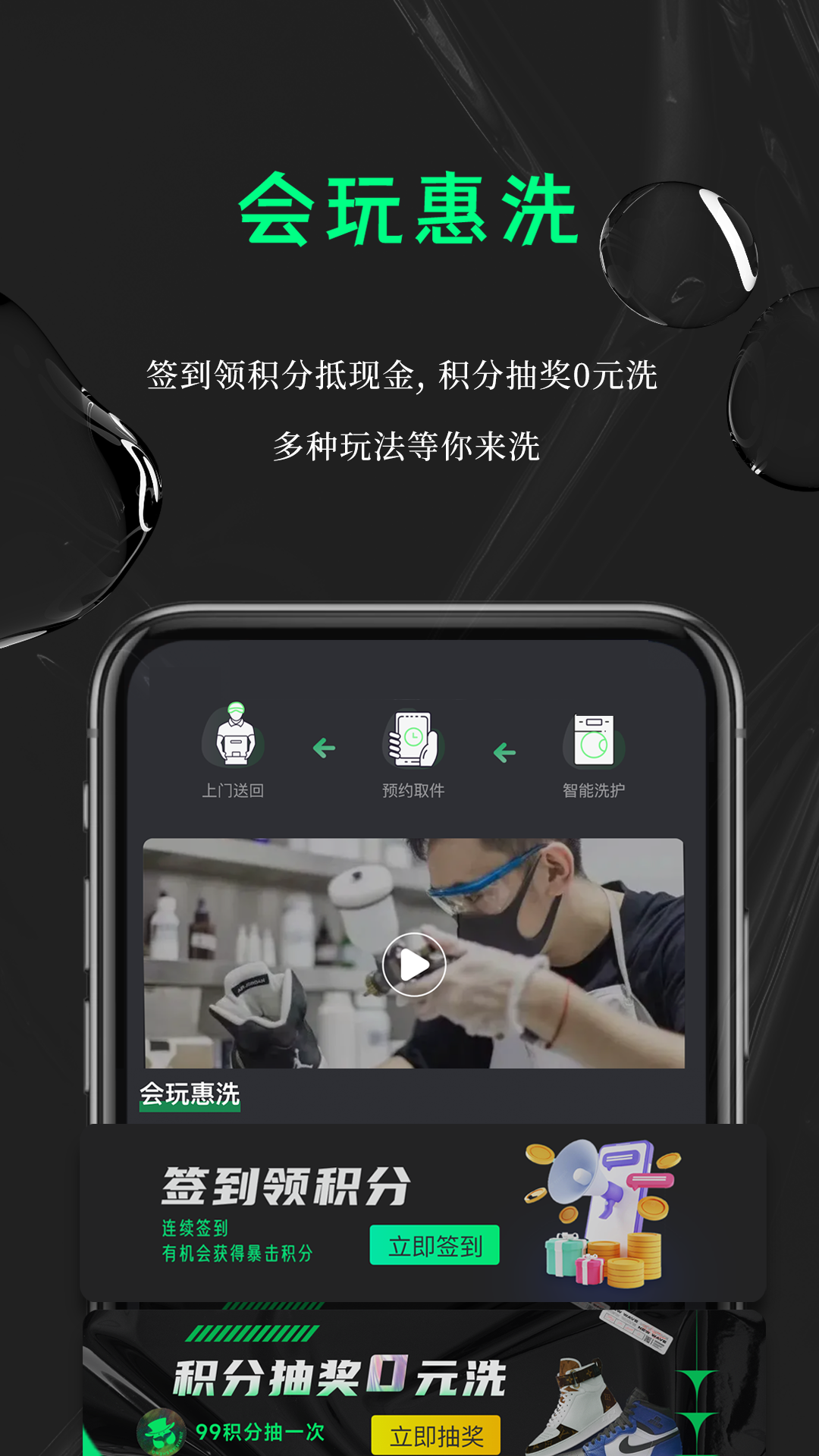 鲸洗先生appV1.0.0下载?1: