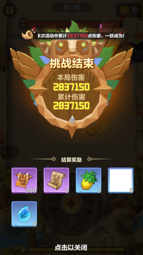 勇者养成记（无限资源）v1.209下载图2: