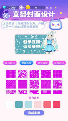 我要当网红2安卓版v1.0下载图3: