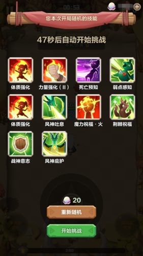 勇者养成记（无限资源）v1.209下载图4: