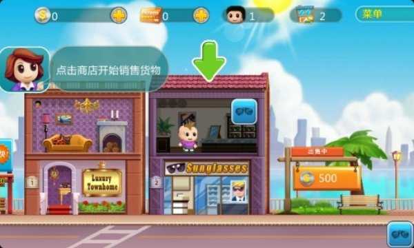 口袋商业街红包版手游v1.0.8下载图片1